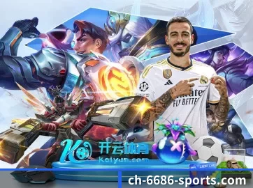 6686体育 APP 界面
